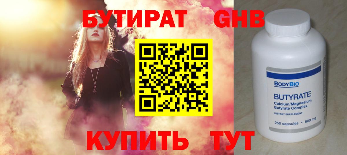 Всеволожск  Бутират вода  Бутират  Вход с VPN 