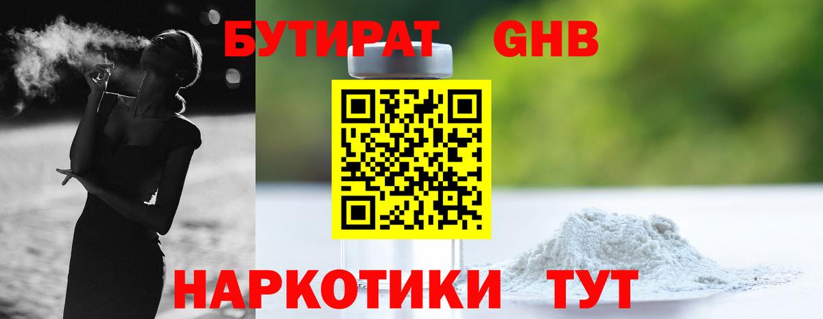 Бутират оксана Всеволожск