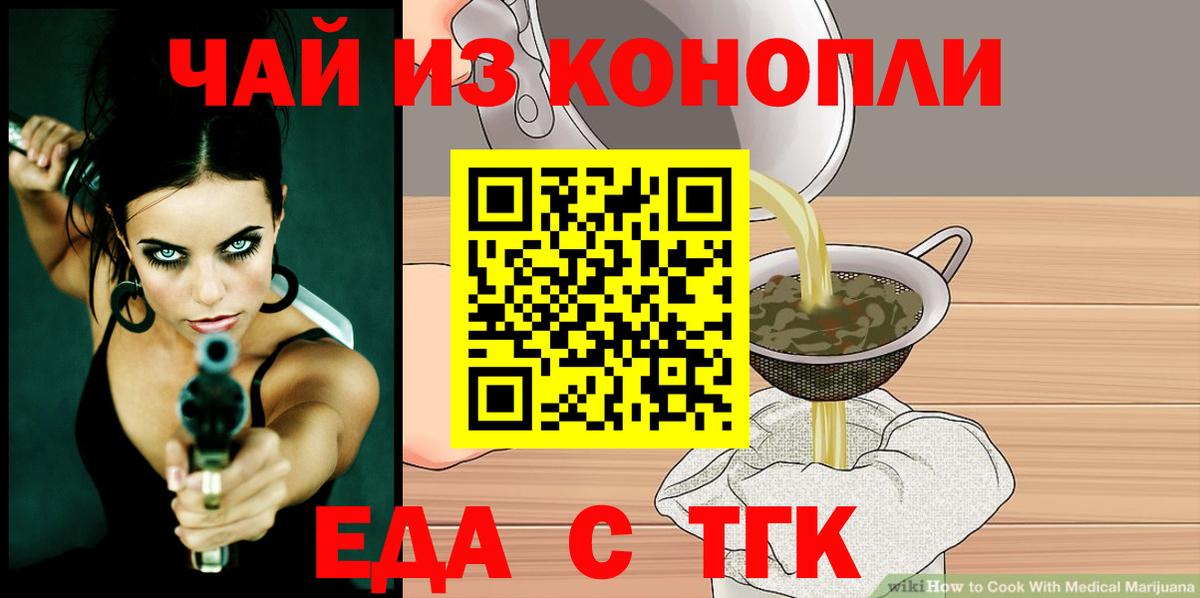 Печенье с ТГК конопля  Вход с VPN  Всеволожск 