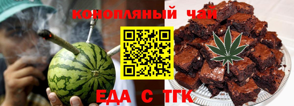 Печенье с ТГК марихуана Всеволожск
