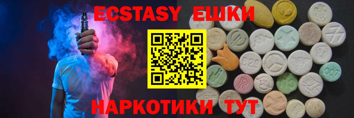 Экстази TESLA  Вход с VPN  ЭКСТАЗИ  Всеволожск 