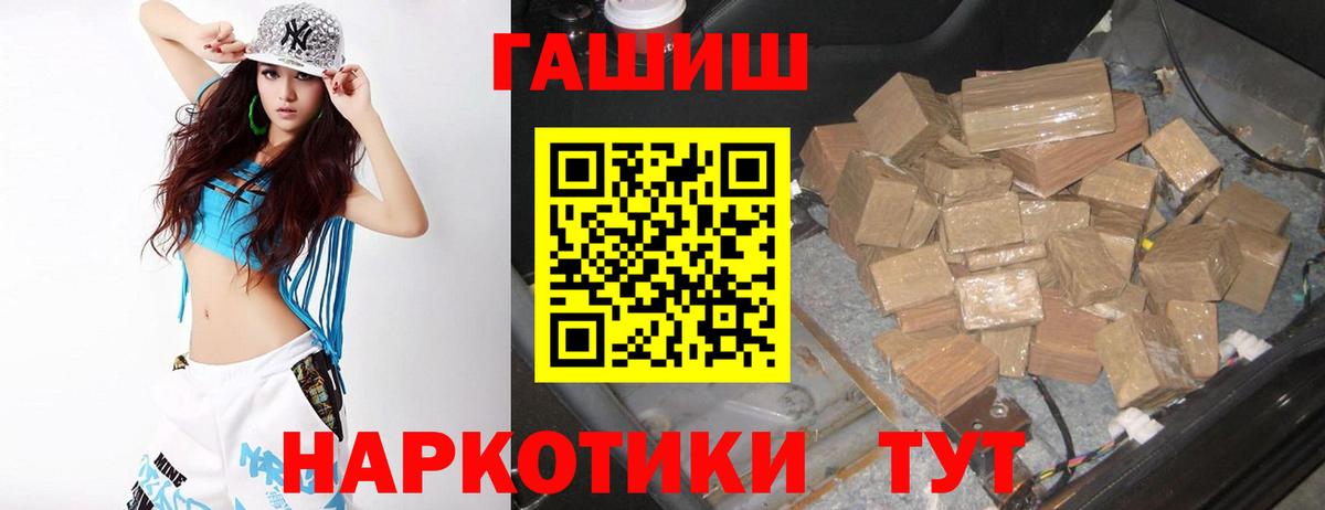 ГАШИШ гашик Всеволожск