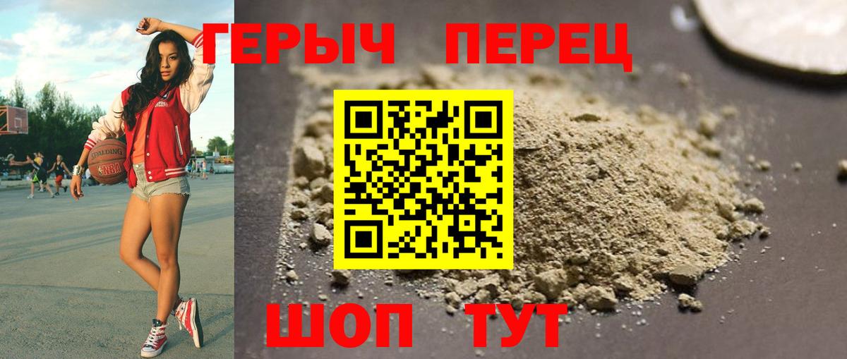 ГЕРОИН герыч  Вход с VPN  Героин  Всеволожск 