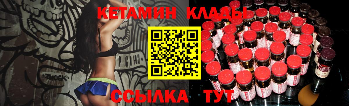 Кетамин ketamine Всеволожск