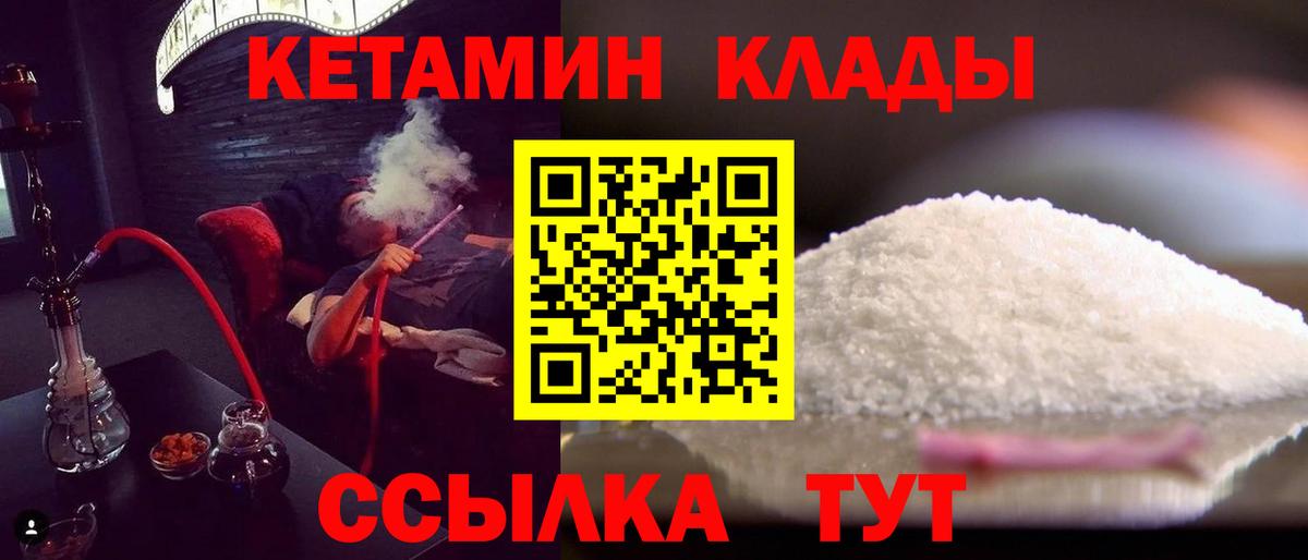 Всеволожск  Кетамин ketamine  Вход с VPN  КЕТАМИН VHQ 