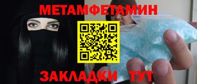 метамфетамин Гусиноозёрск