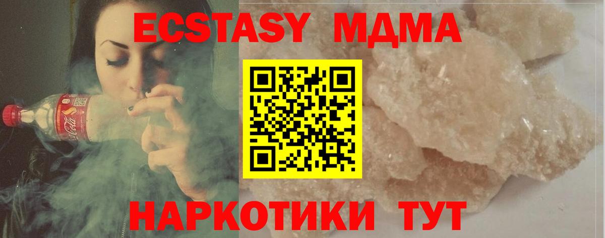 Всеволожск  МДМА crystal  МДМА кристаллы  МДМА  Вход с VPN 