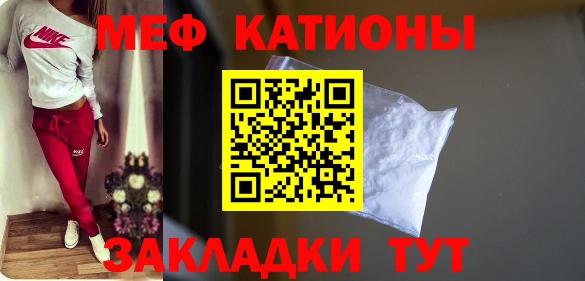 Мефедрон Всеволожск