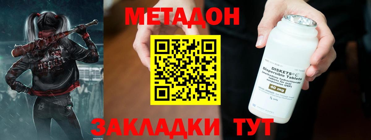 Метадон methadone  hydra как войти  Всеволожск  Метадон белоснежный  Вход с VPN 