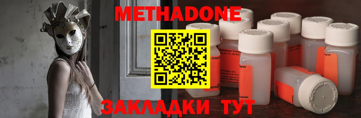 МЕТАДОН кристалл Всеволожск