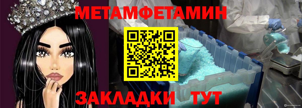 Метамфетамин Methamphetamine Всеволожск