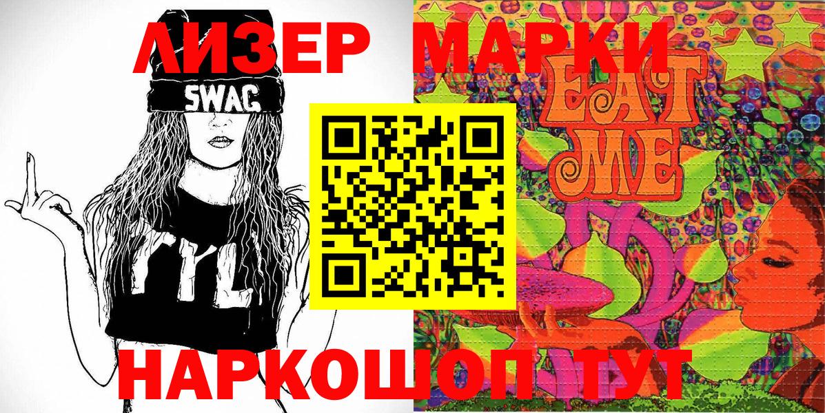 Наркотические марки  Марки NBOMe 1,5мг  Вход с VPN  Всеволожск 