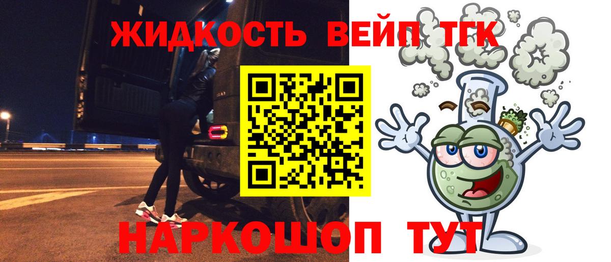 Дистиллят ТГК вейп с тгк Всеволожск