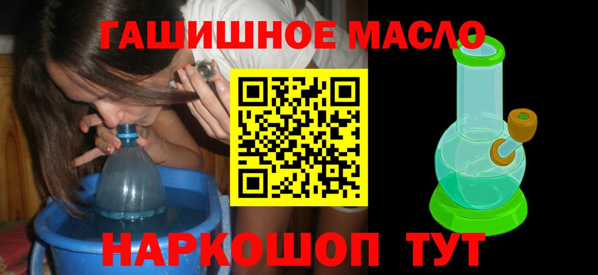 Всеволожск  Дистиллят ТГК концентрат  ТГК концентрат  Вход с VPN 