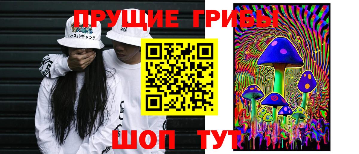 Галлюциногенные грибы Magic Shrooms Всеволожск